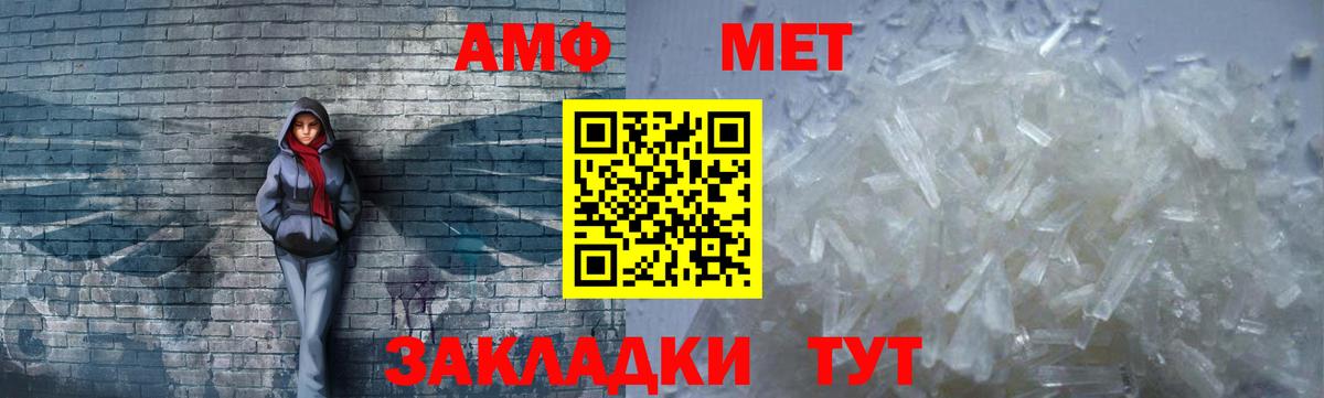 АМФЕТАМИН  Amphetamine 97%  Вход с VPN  Каспийск 