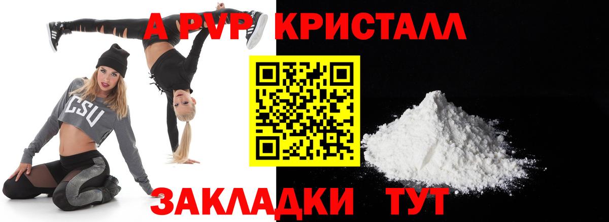А ПВП VHQ  APVP VHQ  Вход с VPN  Каспийск 