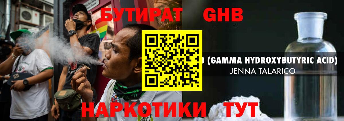 Бутират бутик  Бутират  Каспийск  Вход с VPN 