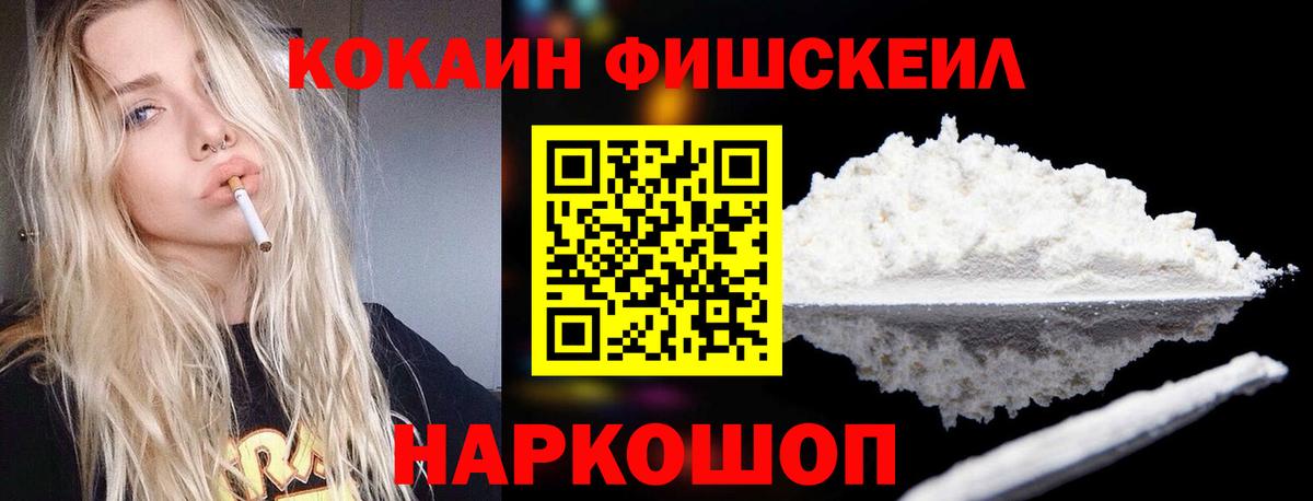 КОКАИН Колумбийский  Вход с VPN  КОКАИН Боливия  Каспийск 