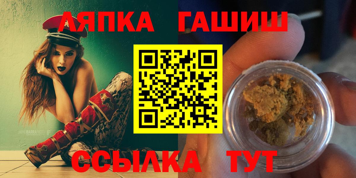 ГАШ ice o lator Каспийск