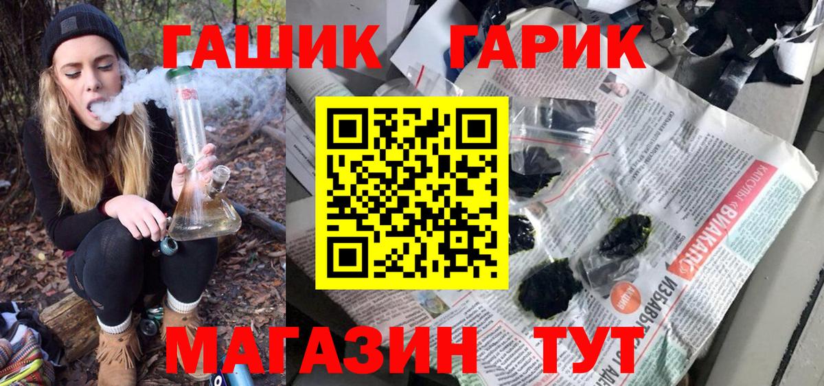 ГАШИШ ice o lator  ГАШИШ  Каспийск  Вход с VPN 