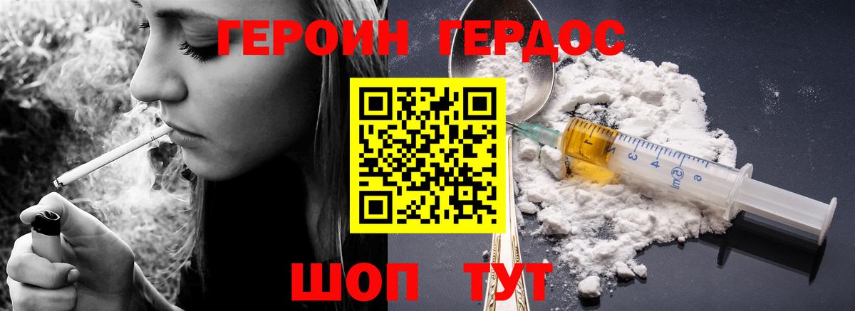 ГЕРОИН  Вход с VPN  Каспийск  Героин афганец 