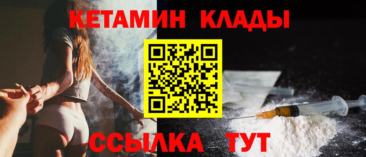 КЕТАМИН VHQ Каспийск
