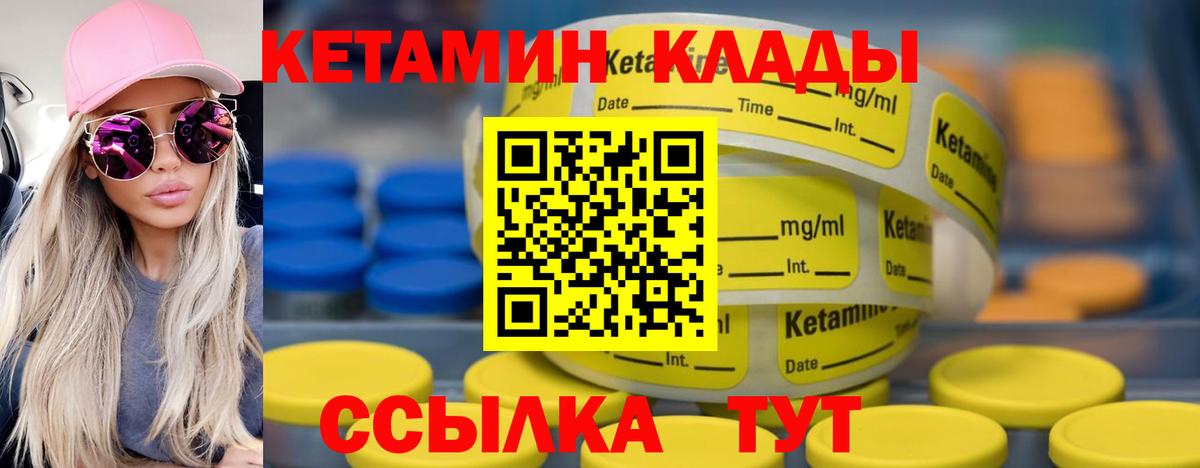 Кетамин VHQ  Вход с VPN  Каспийск  КЕТАМИН VHQ 
