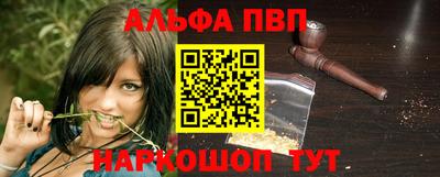ALPHA PVP Конаково