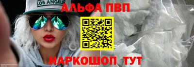 ALPHA PVP Конаково