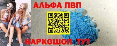 ALPHA PVP Конаково