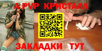 ALPHA PVP Конаково