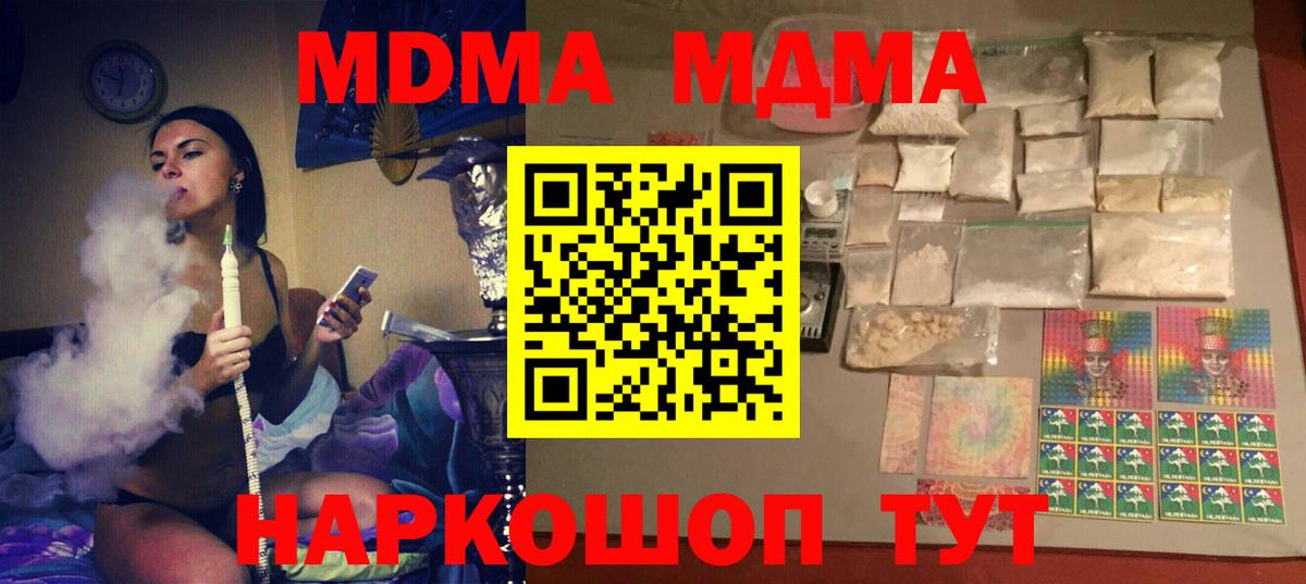 MDMA Molly  МДМА  МДМА Molly  Каспийск  Вход с VPN 