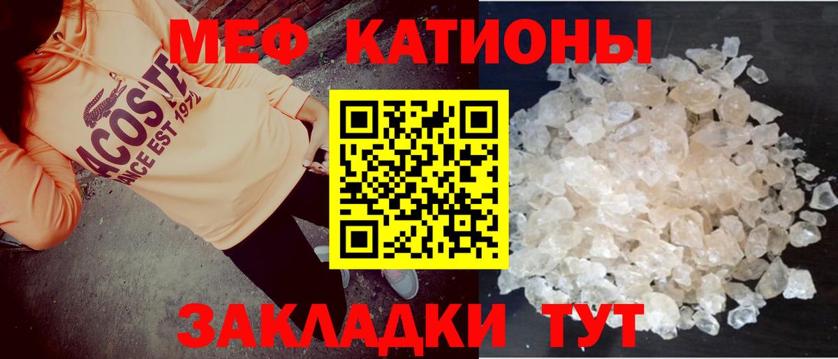 МЯУ-МЯУ  Вход с VPN  Каспийск  МЕФ mephedrone 