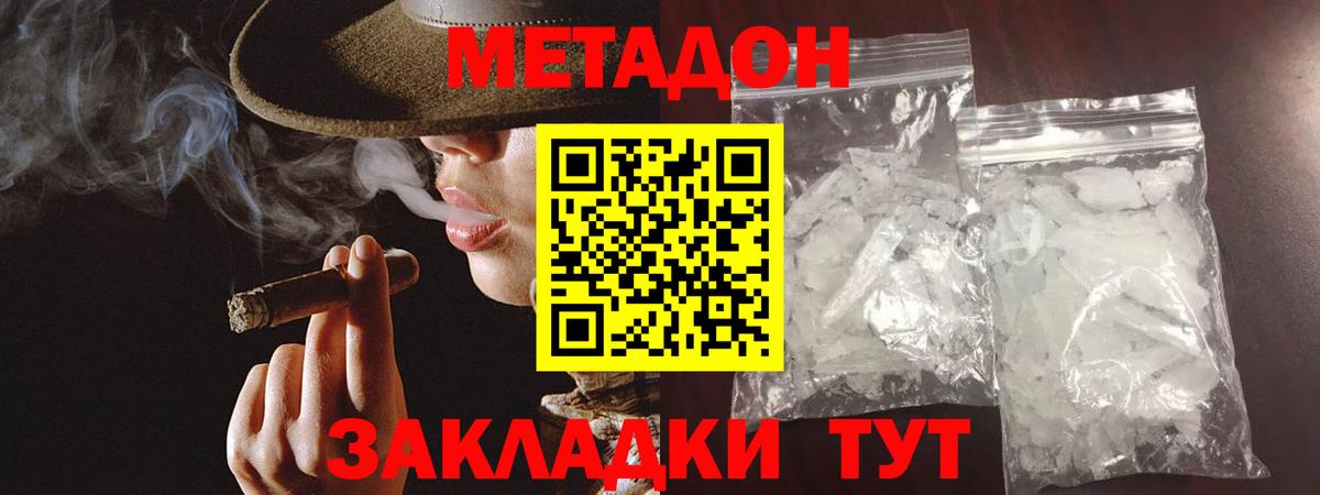 МЕТАДОН кристалл  omg ONION  Каспийск  МЕТАДОН VHQ  Вход с VPN 