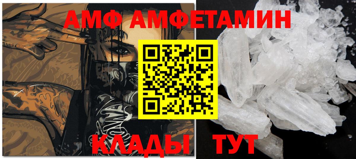 МЕТАМФЕТАМИН винт Каспийск
