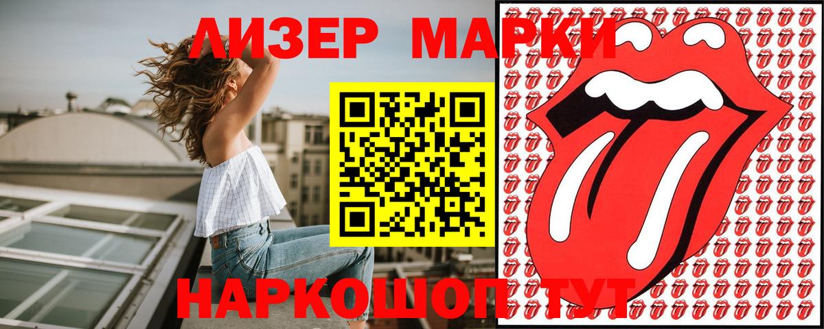 Марки N-bome 1500мкг Каспийск