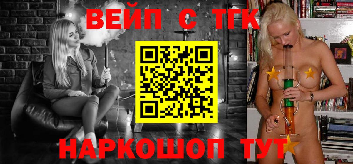 Каспийск  Дистиллят ТГК гашишное масло  ТГК гашишное масло  Вход с VPN 